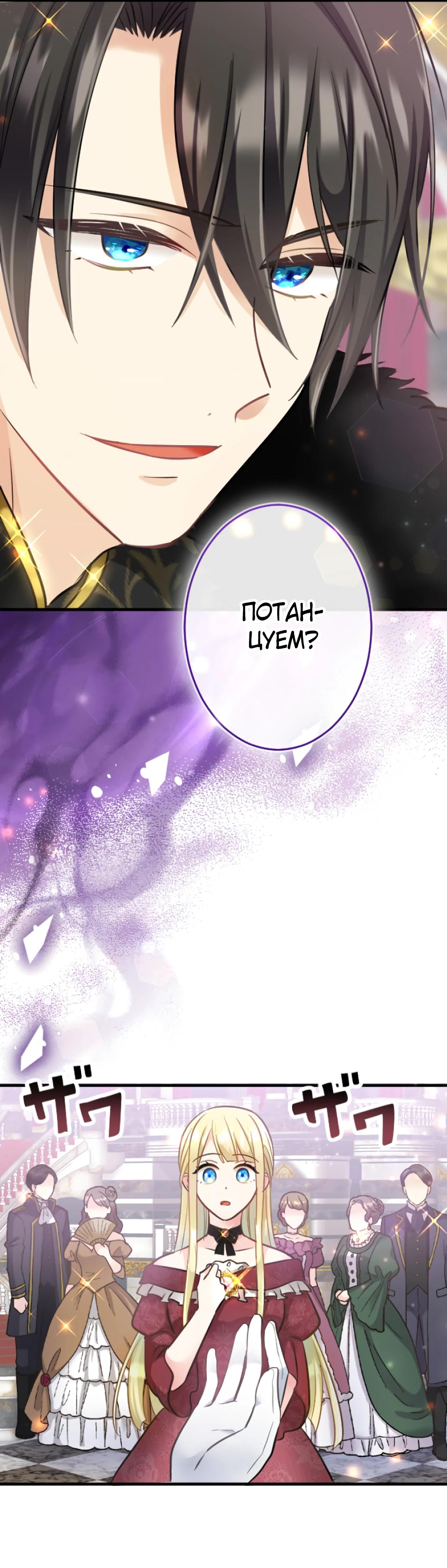 Глава 7 - страница 15