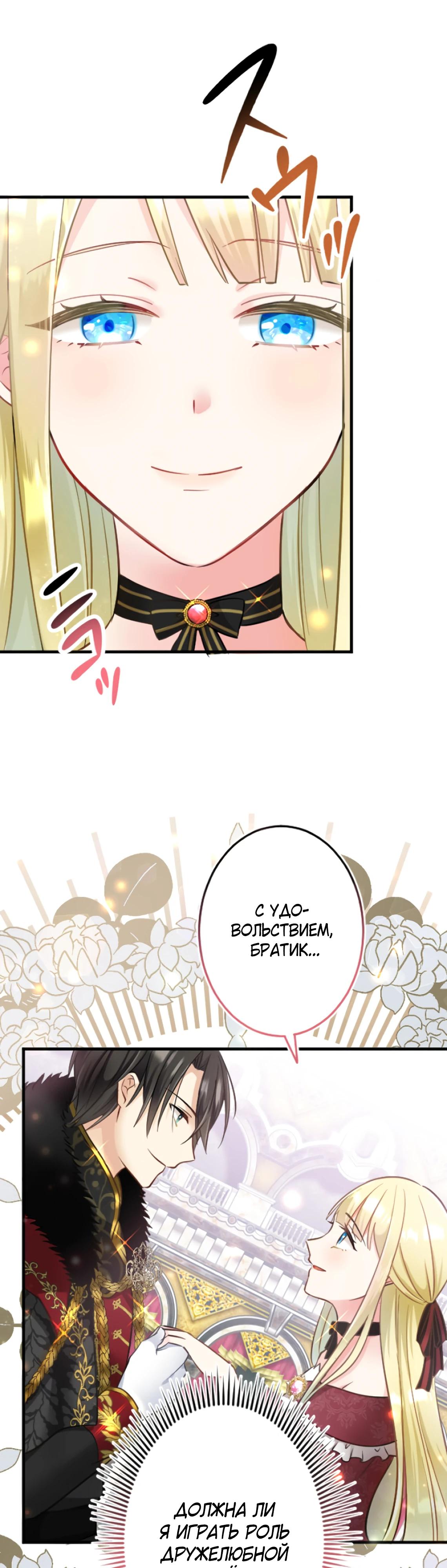 Глава 7 - страница 16