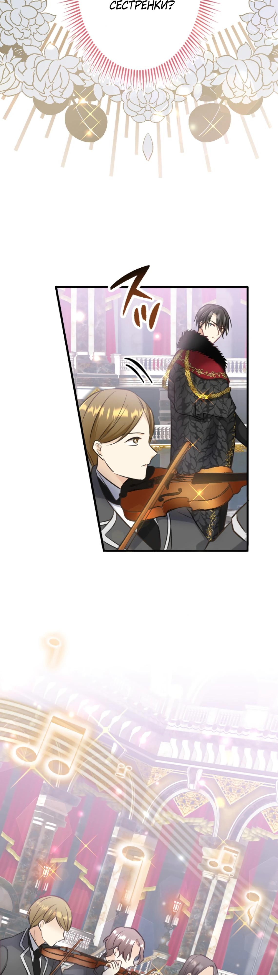 Глава 7 - страница 17