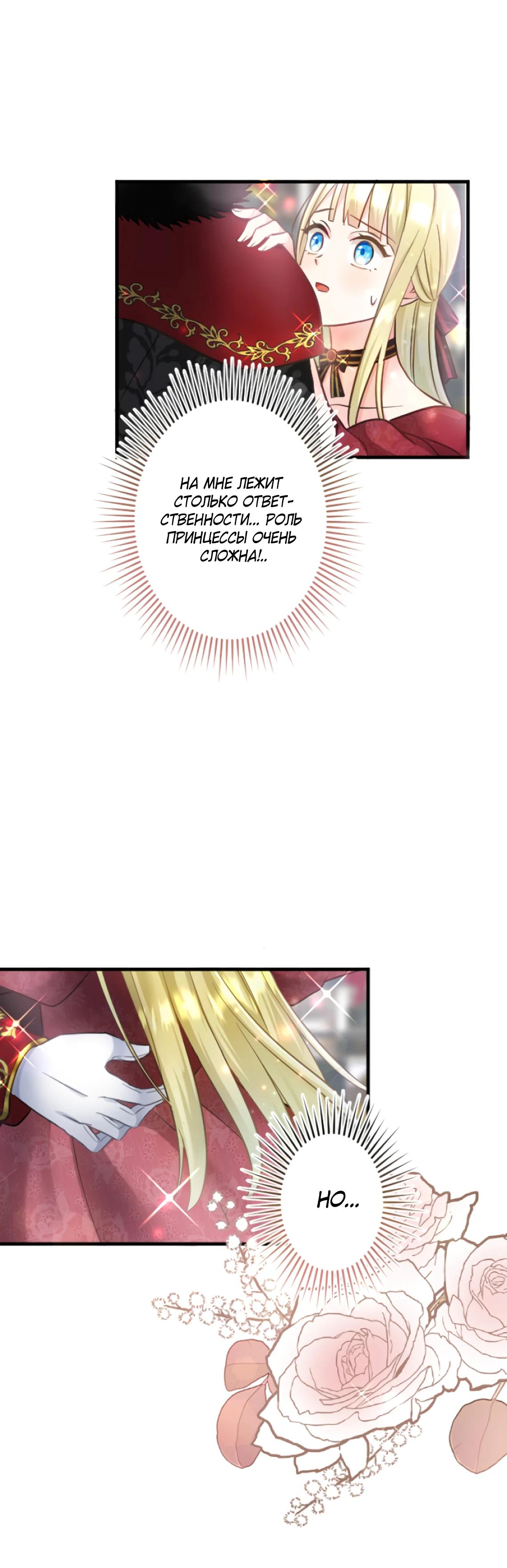 Глава 7 - страница 19