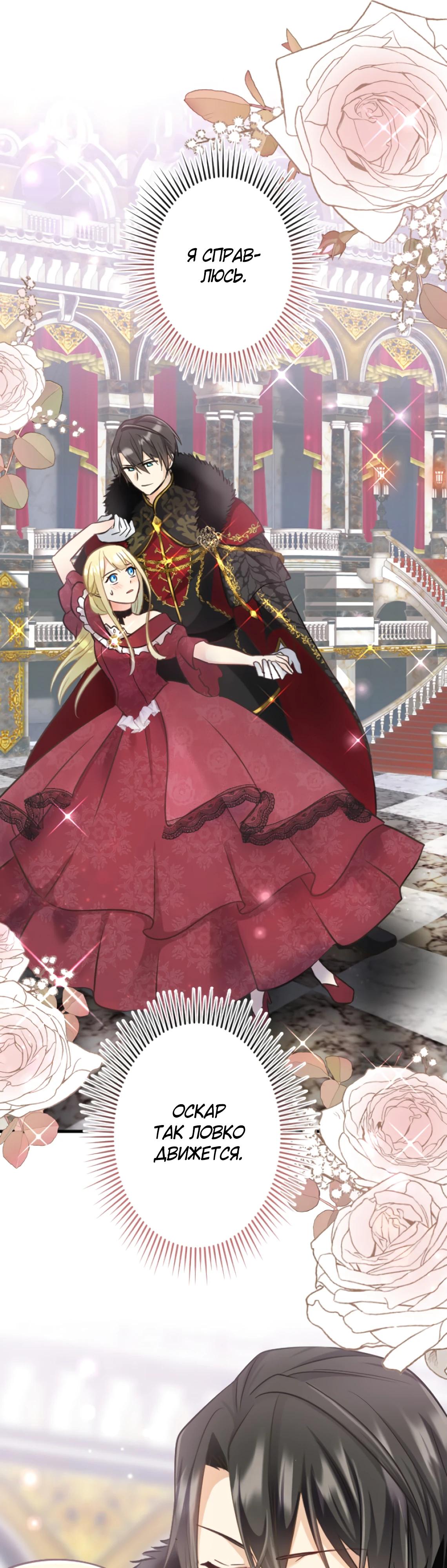 Глава 7 - страница 20