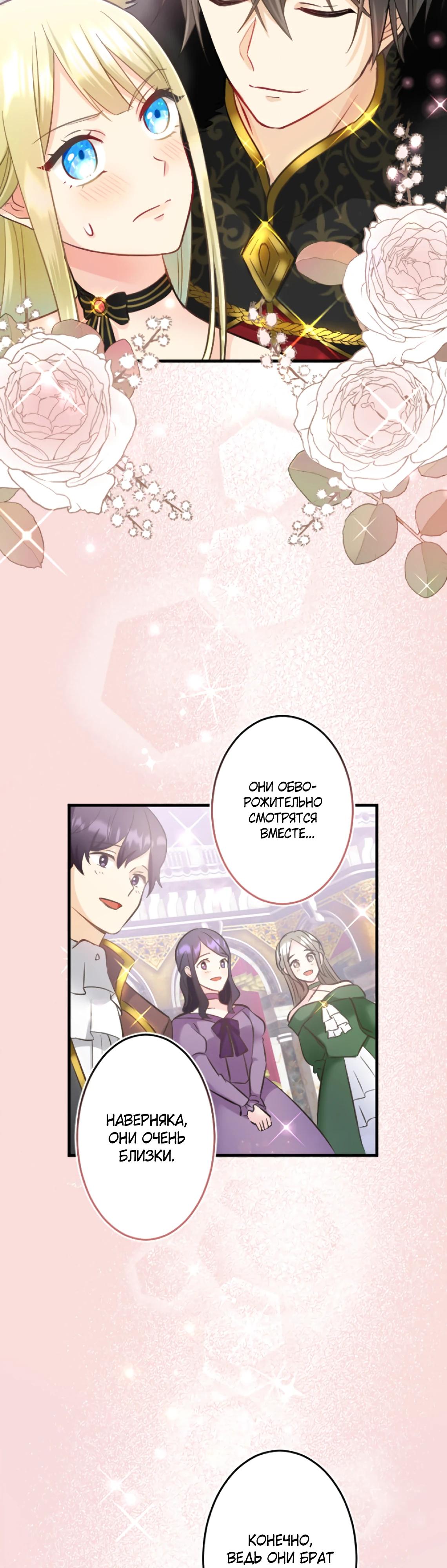 Глава 7 - страница 21