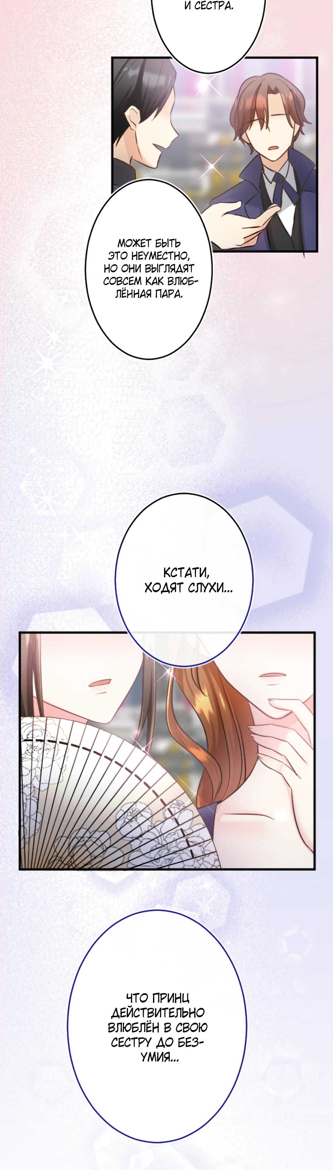 Глава 7 - страница 22