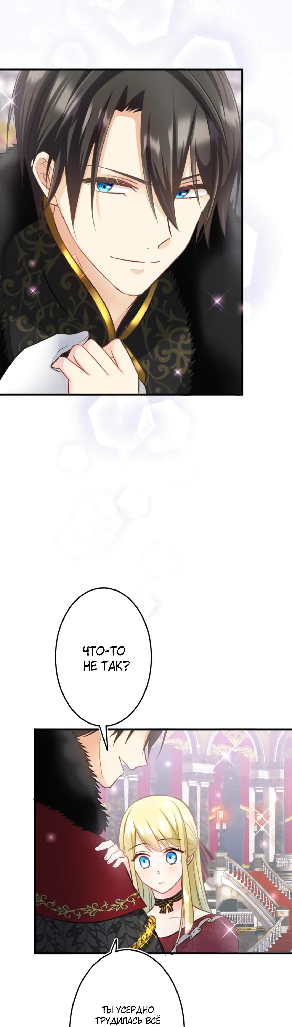 Глава 7 - страница 23