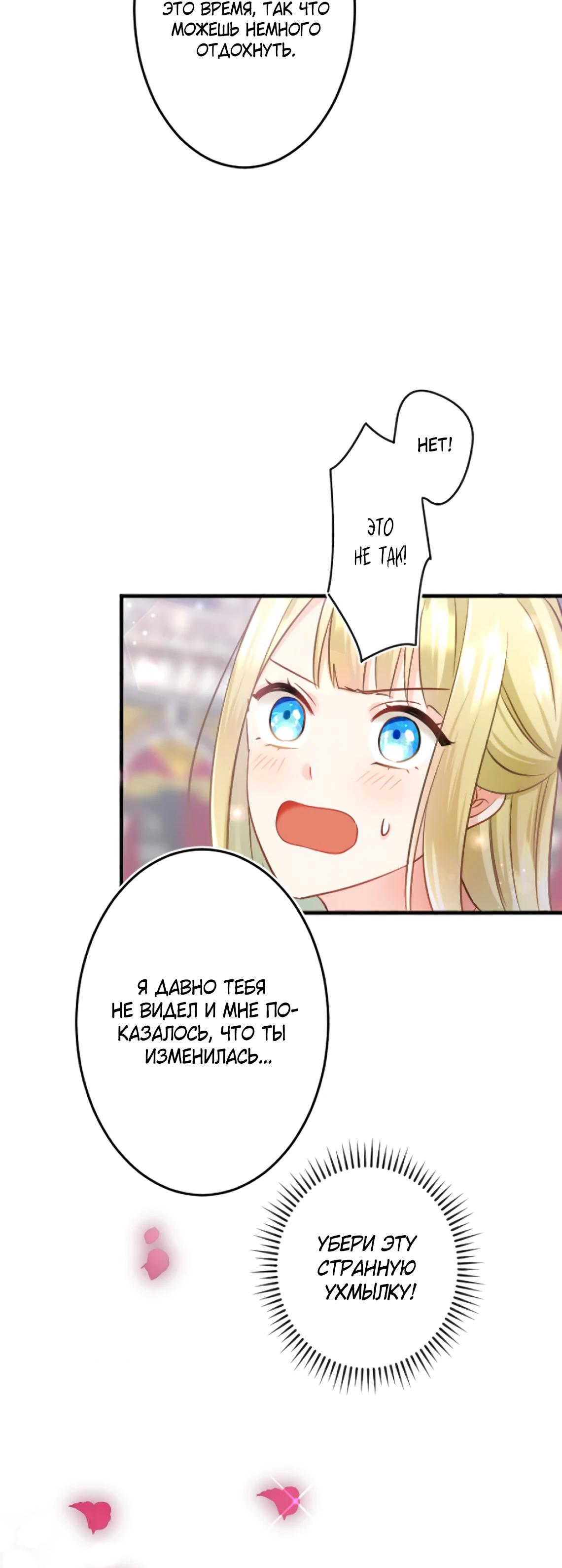 Глава 7 - страница 24