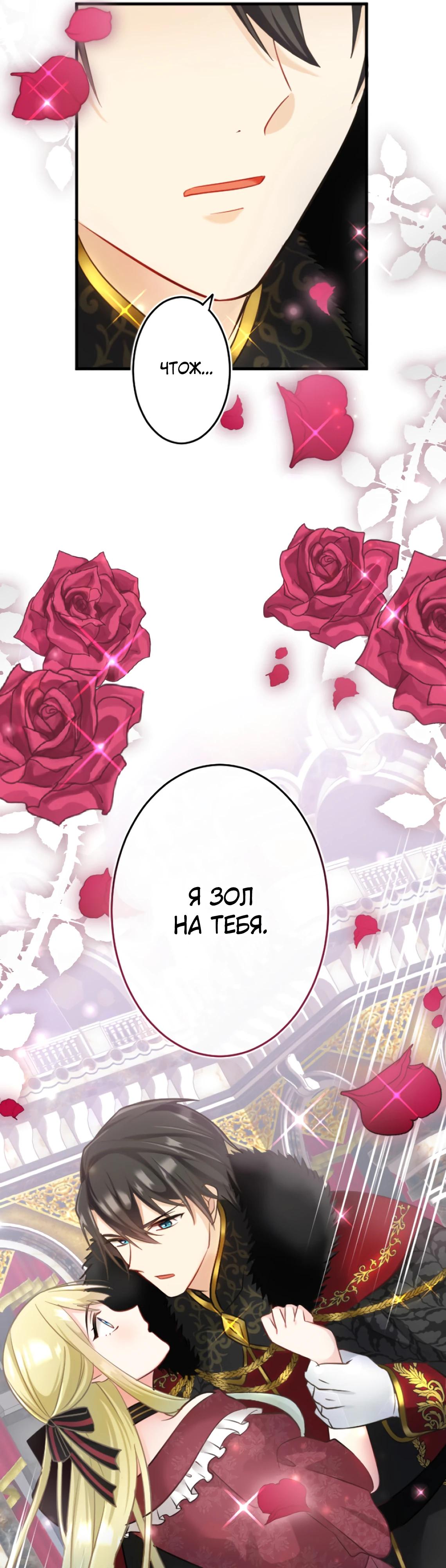 Глава 7 - страница 25