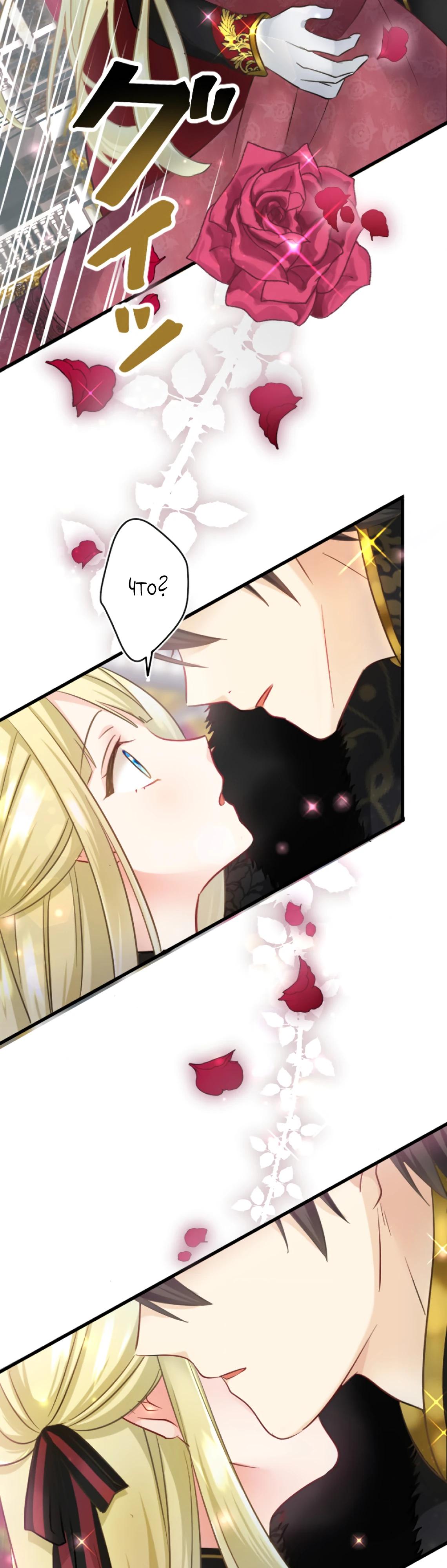 Глава 7 - страница 26