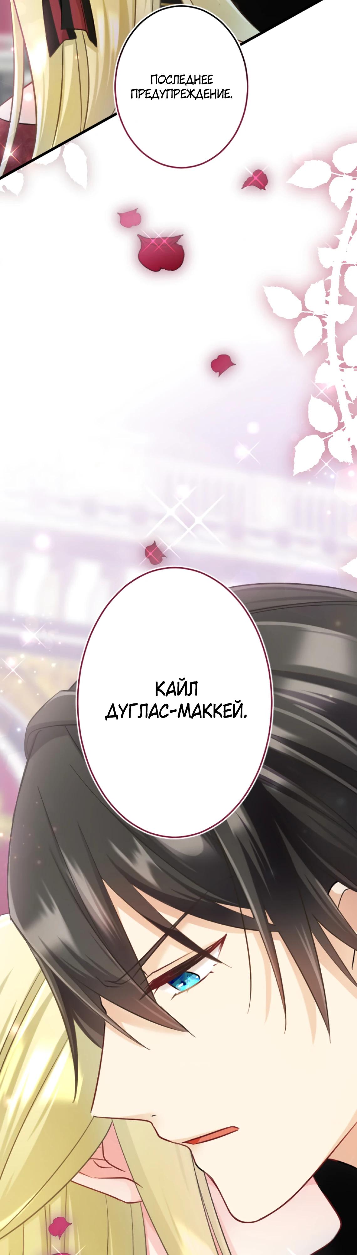 Глава 7 - страница 27