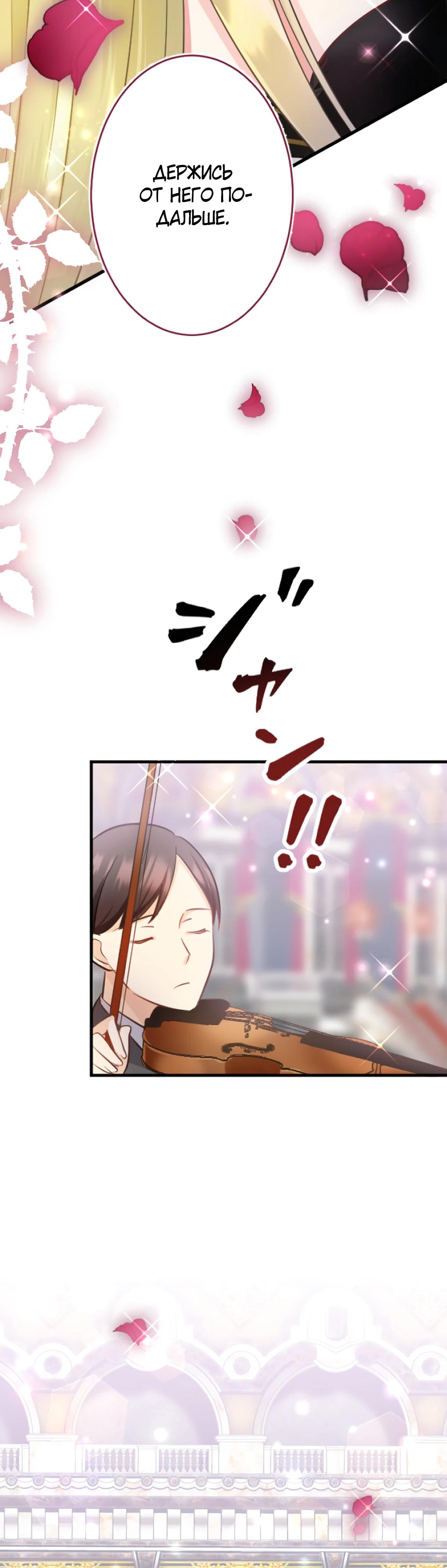 Глава 7 - страница 28