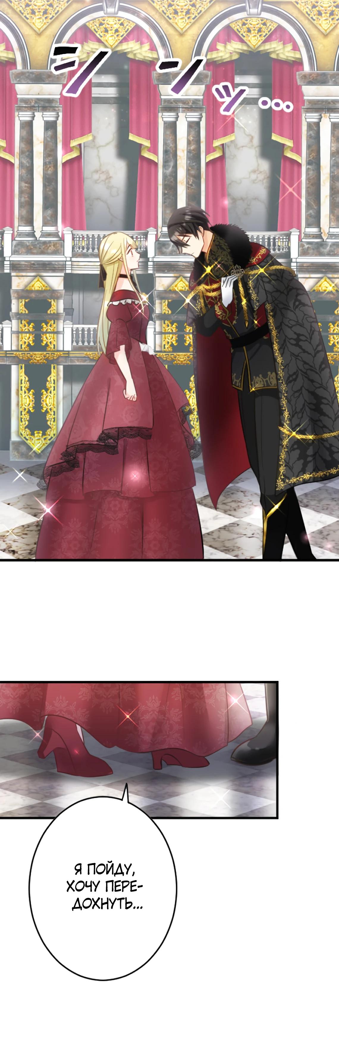 Глава 7 - страница 29