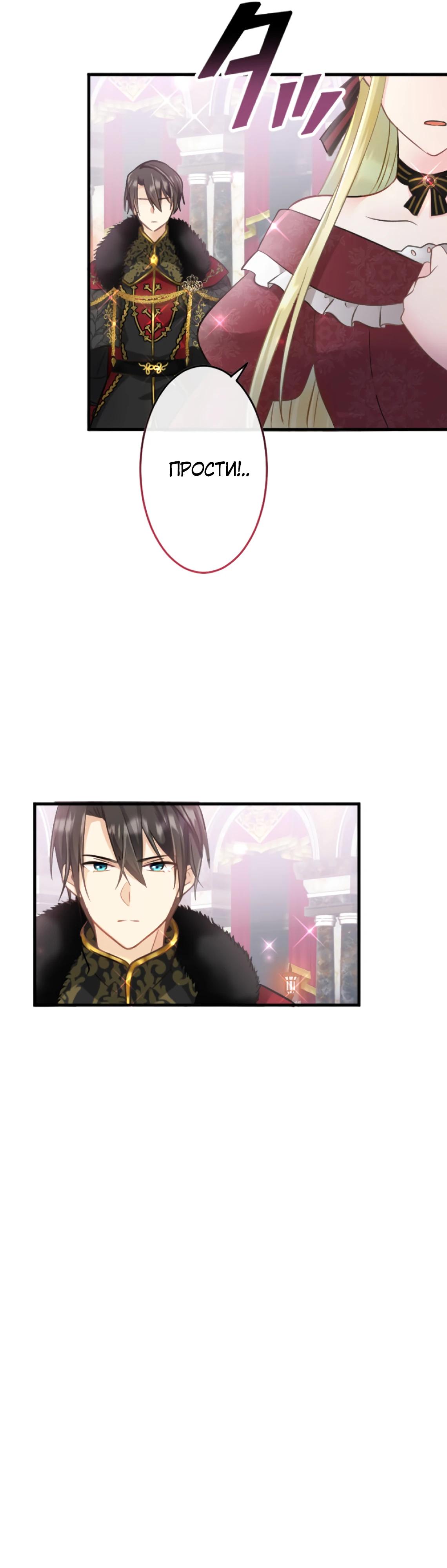 Глава 7 - страница 30