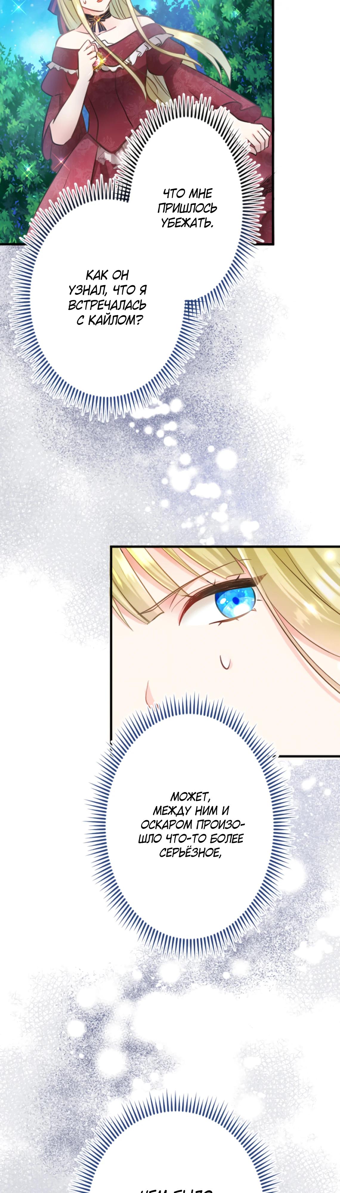 Глава 7 - страница 32