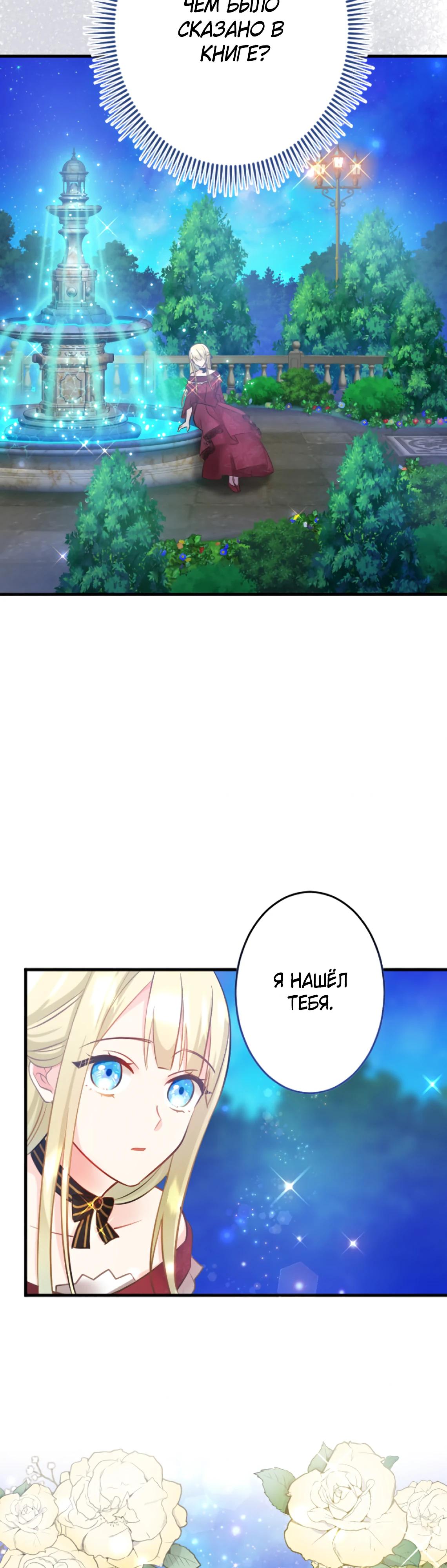 Глава 7 - страница 33