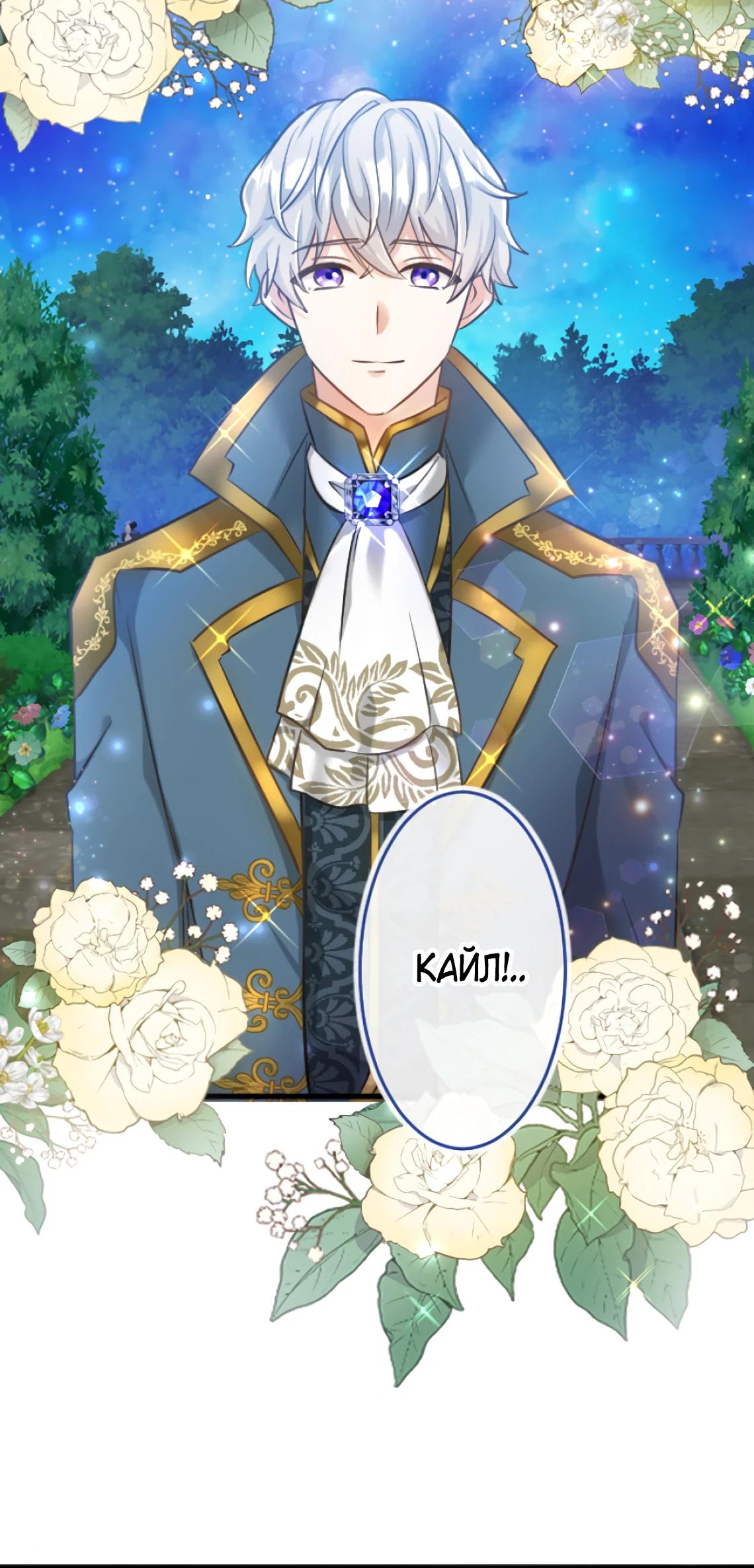 Глава 7 - страница 34