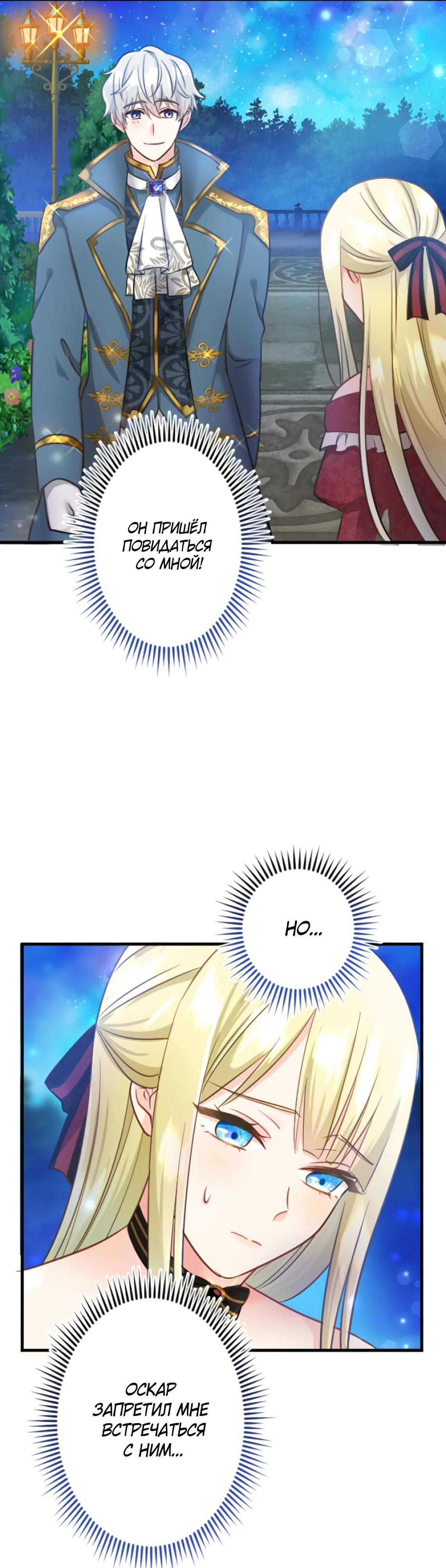 Глава 7 - страница 35