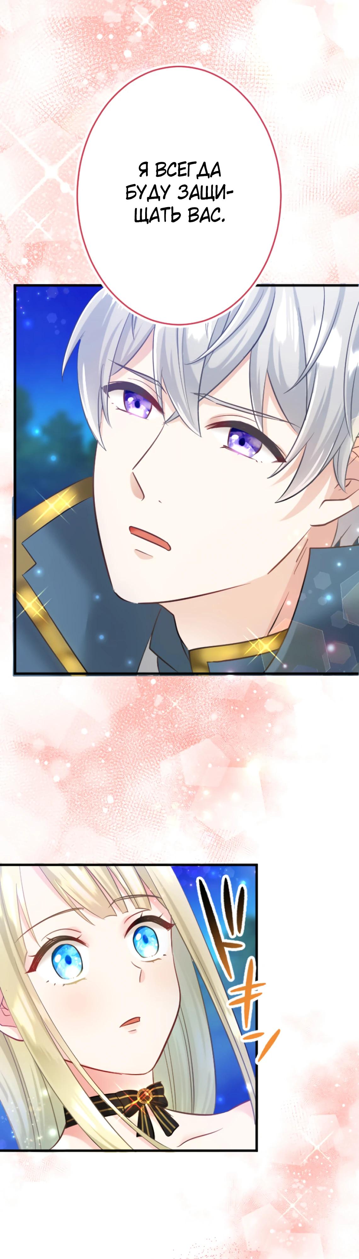 Глава 7 - страница 38