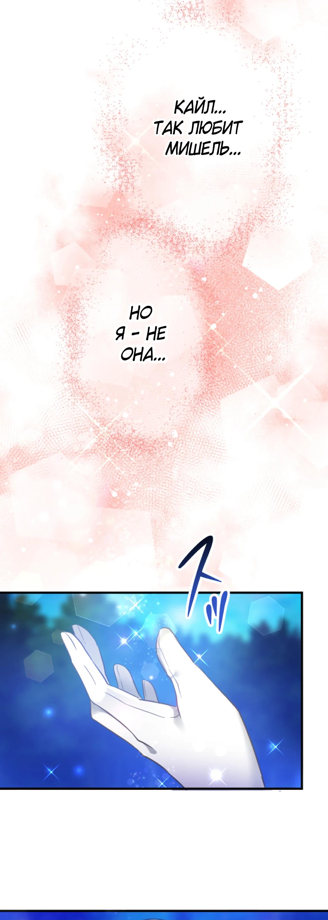 Глава 7 - страница 39