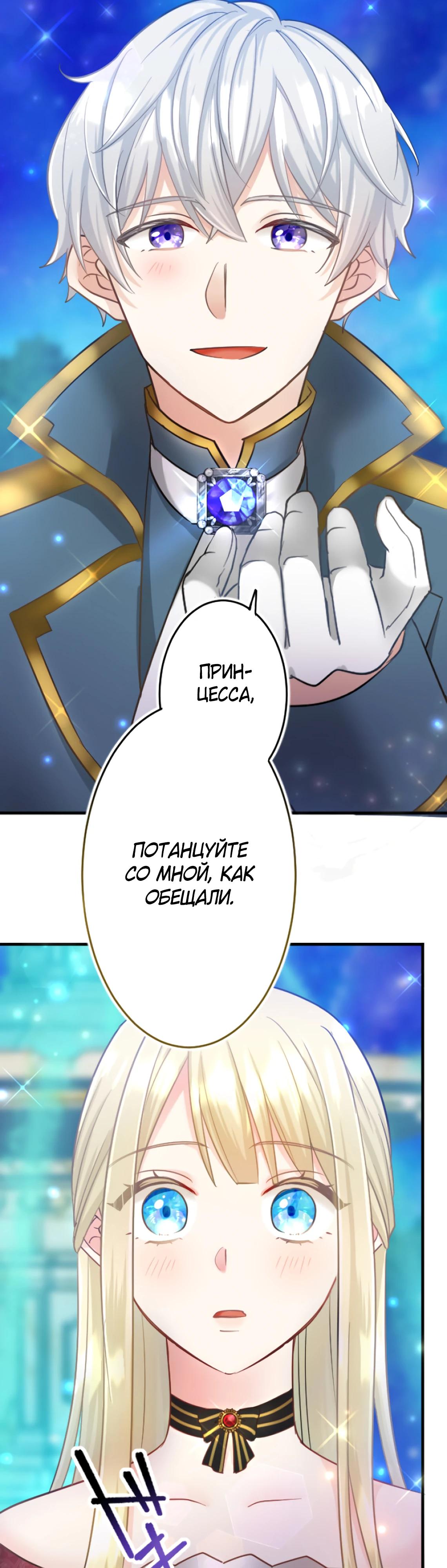 Глава 7 - страница 40