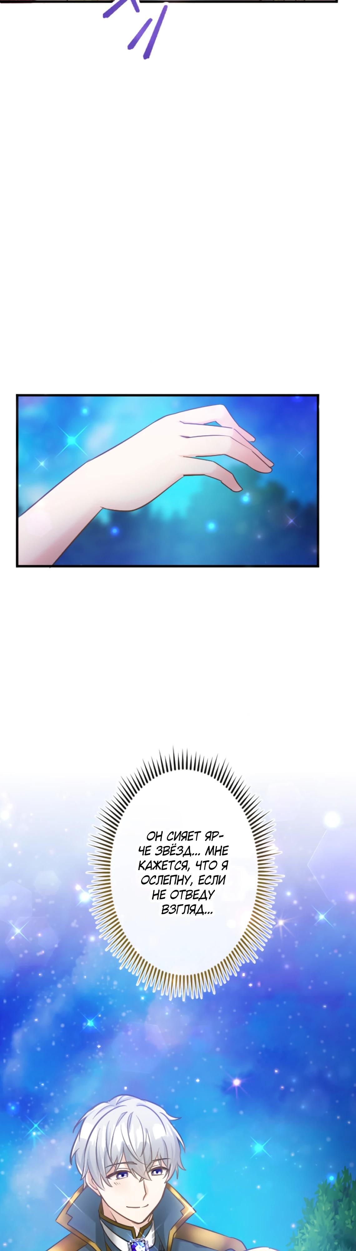 Глава 7 - страница 41