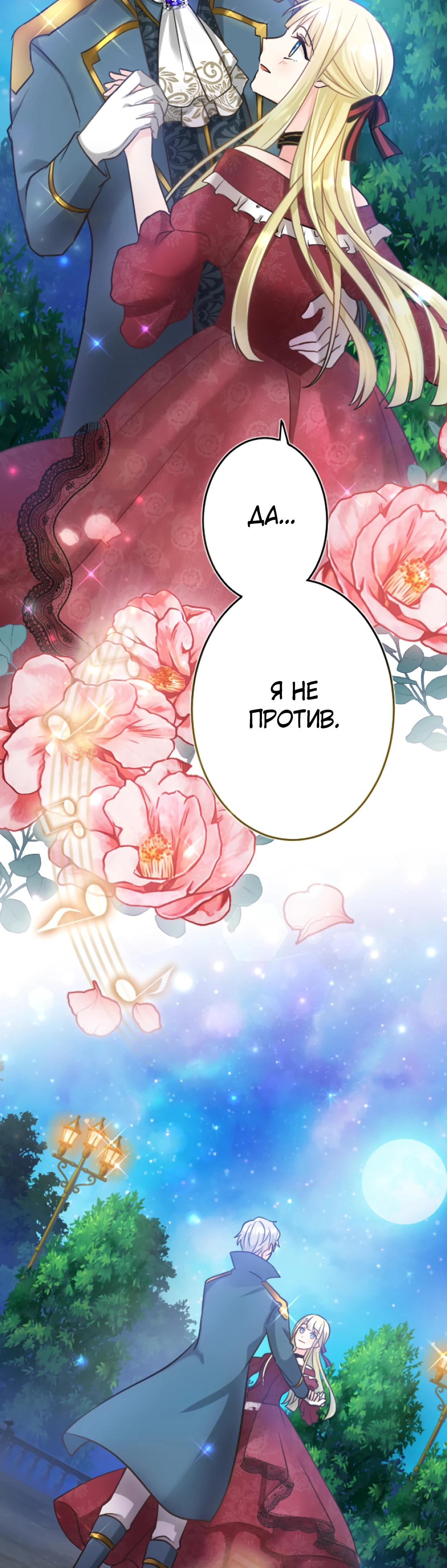 Глава 7 - страница 42