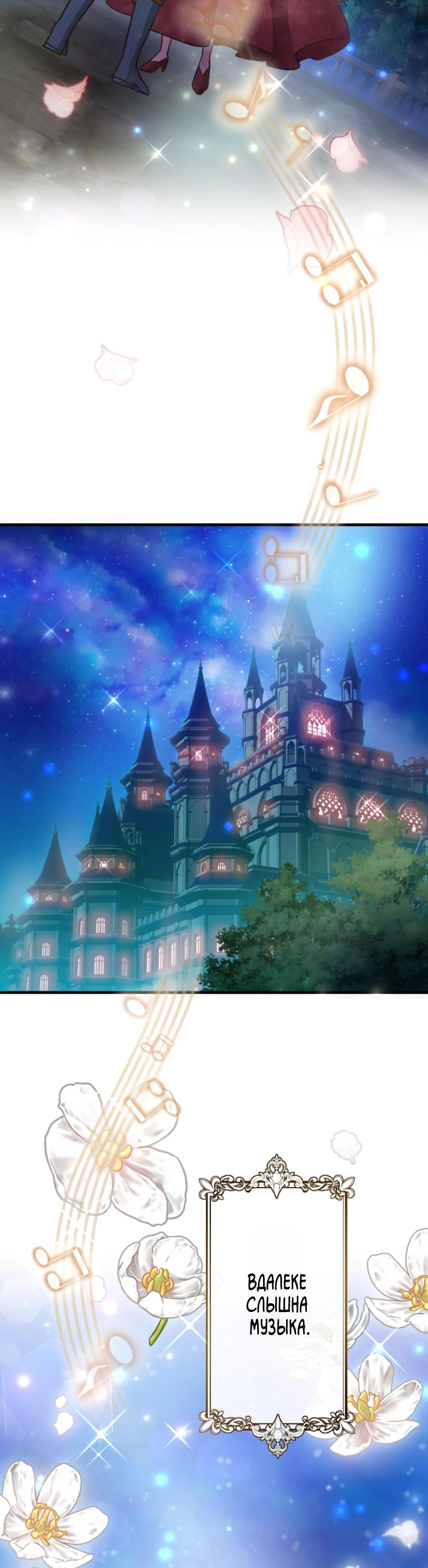 Глава 7 - страница 43