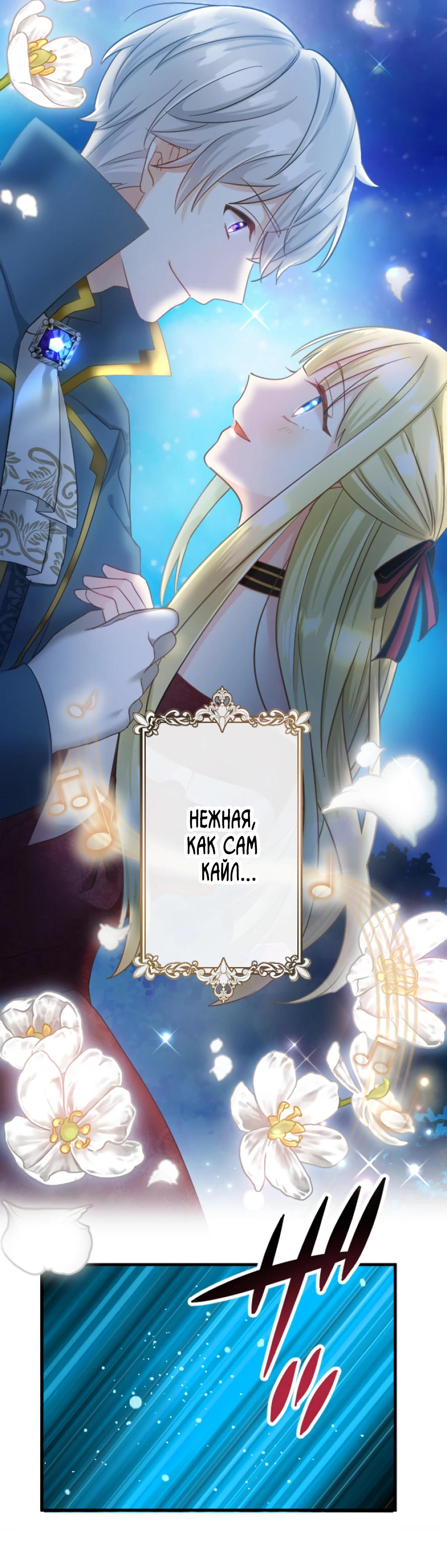 Глава 7 - страница 44