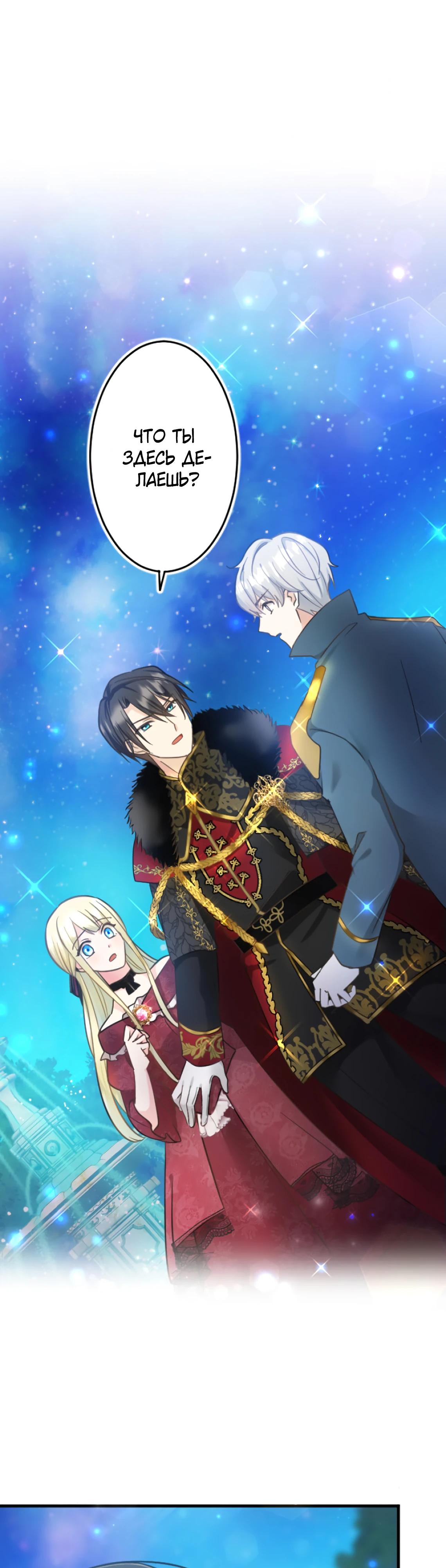 Глава 7 - страница 45