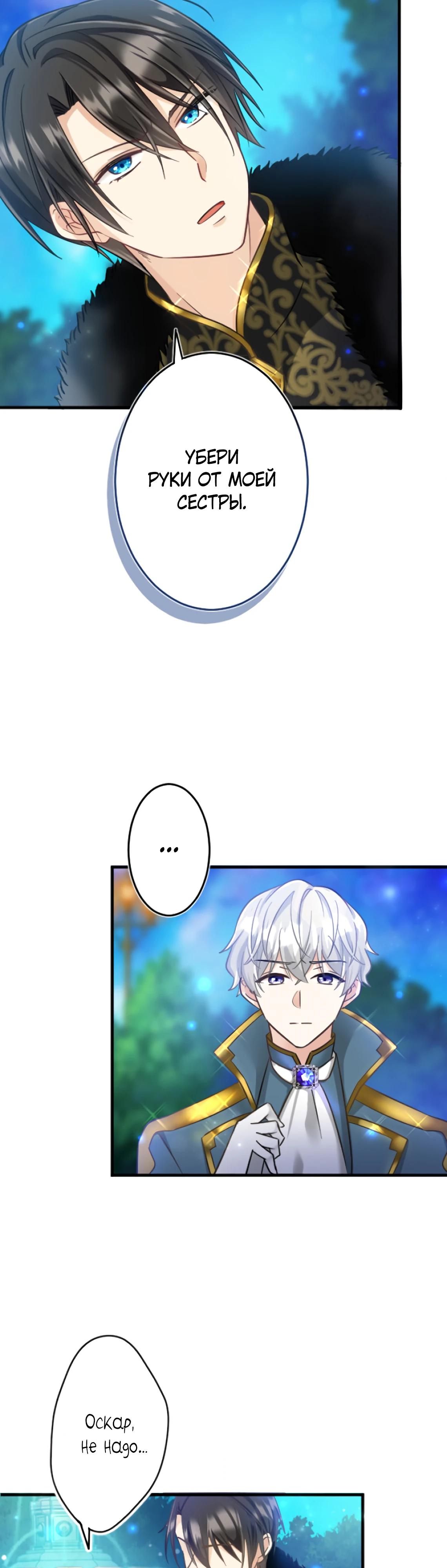 Глава 7 - страница 46