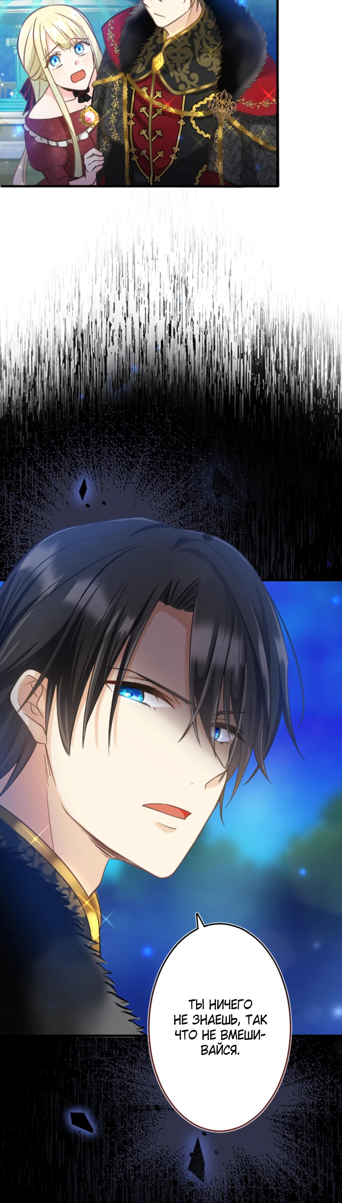 Глава 7 - страница 47