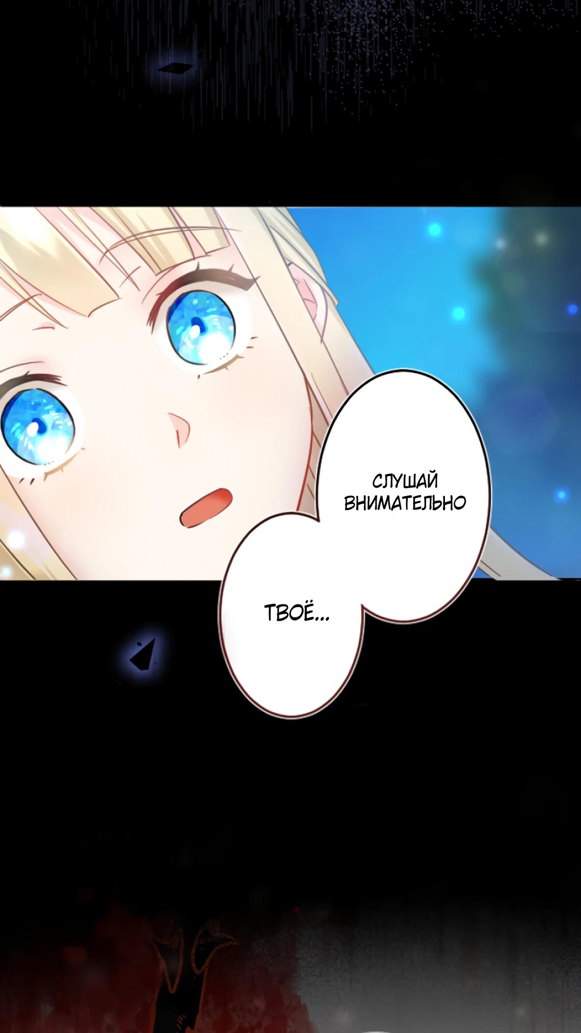 Глава 7 - страница 48