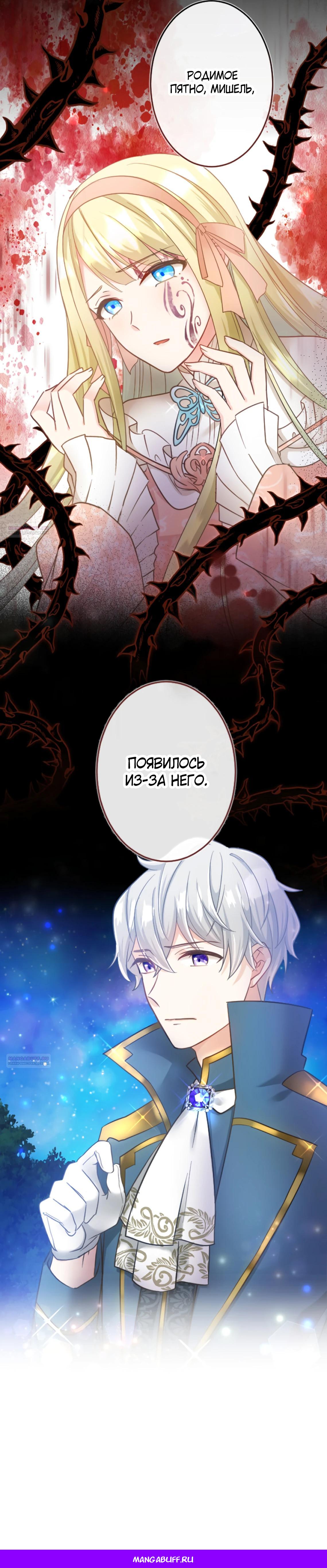 Глава 7 - страница 49