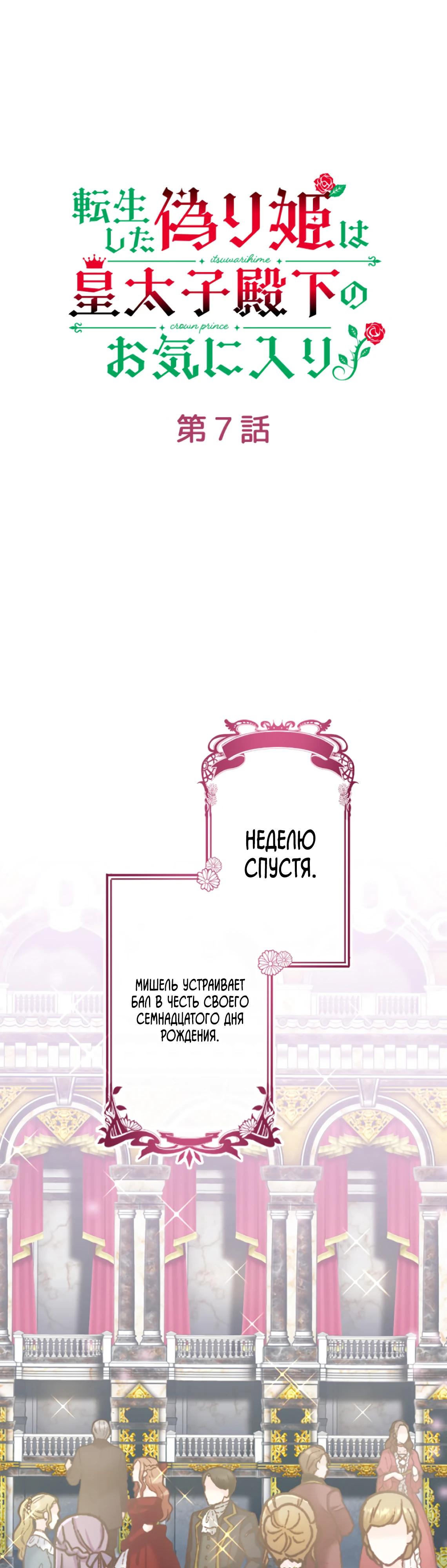 Глава 7 - страница 7