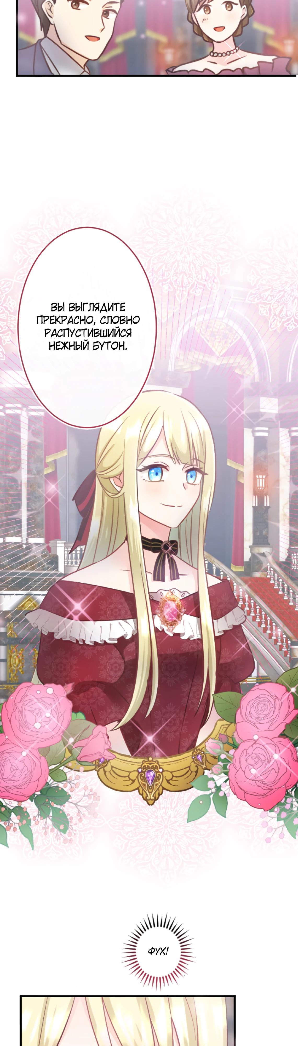 Глава 7 - страница 9