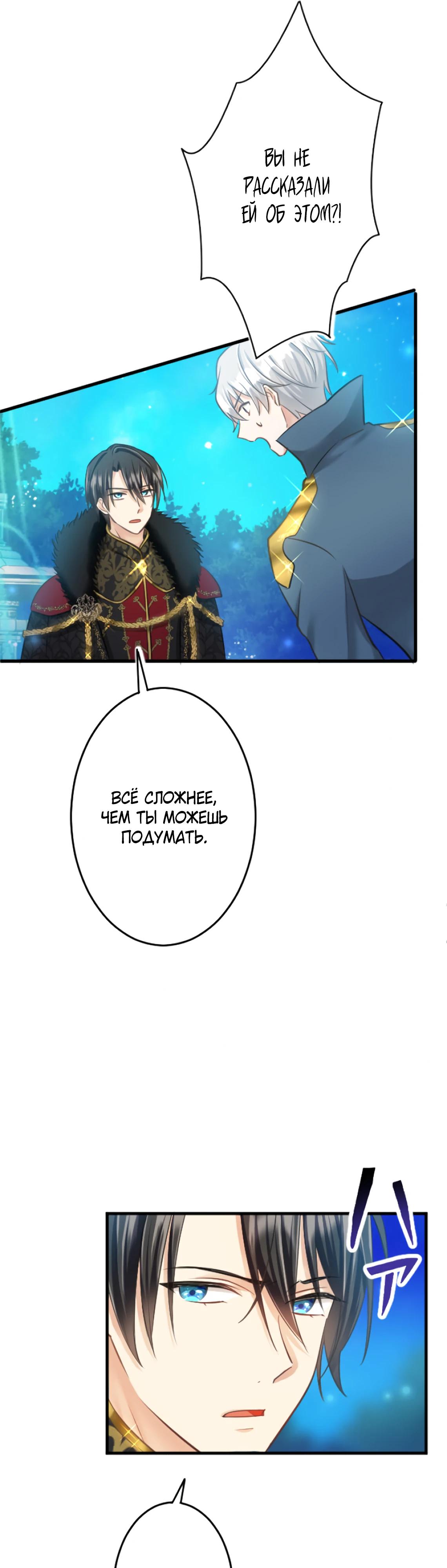 Глава 8 - страница 11