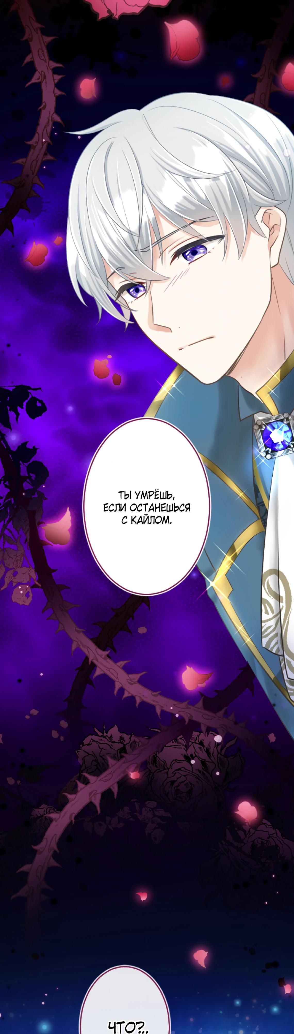 Глава 8 - страница 13