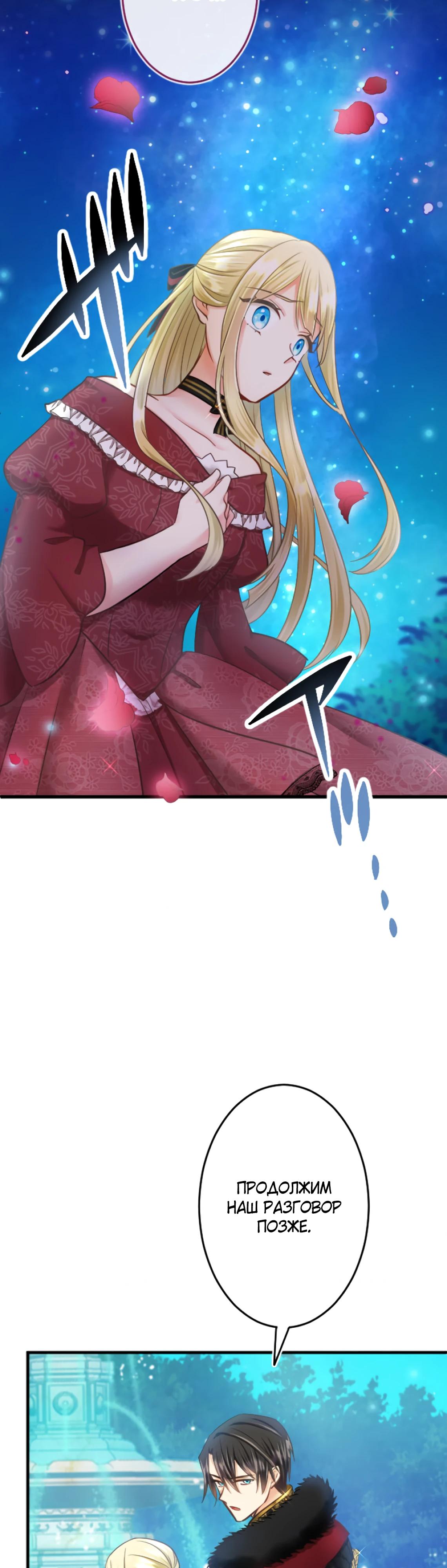 Глава 8 - страница 14