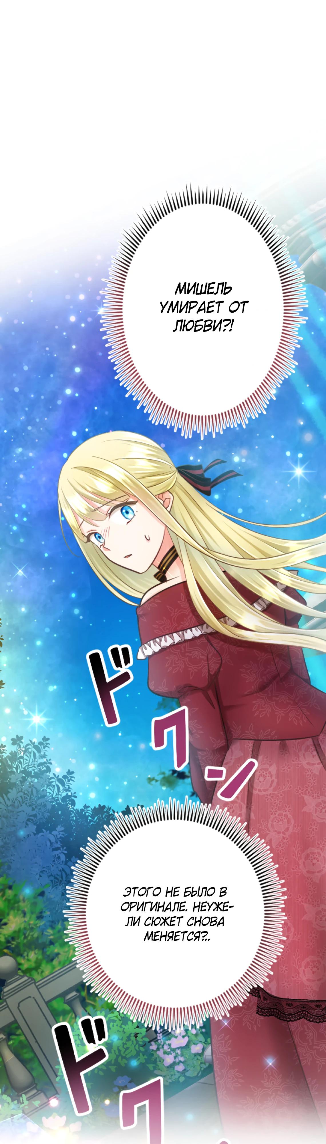 Глава 8 - страница 16