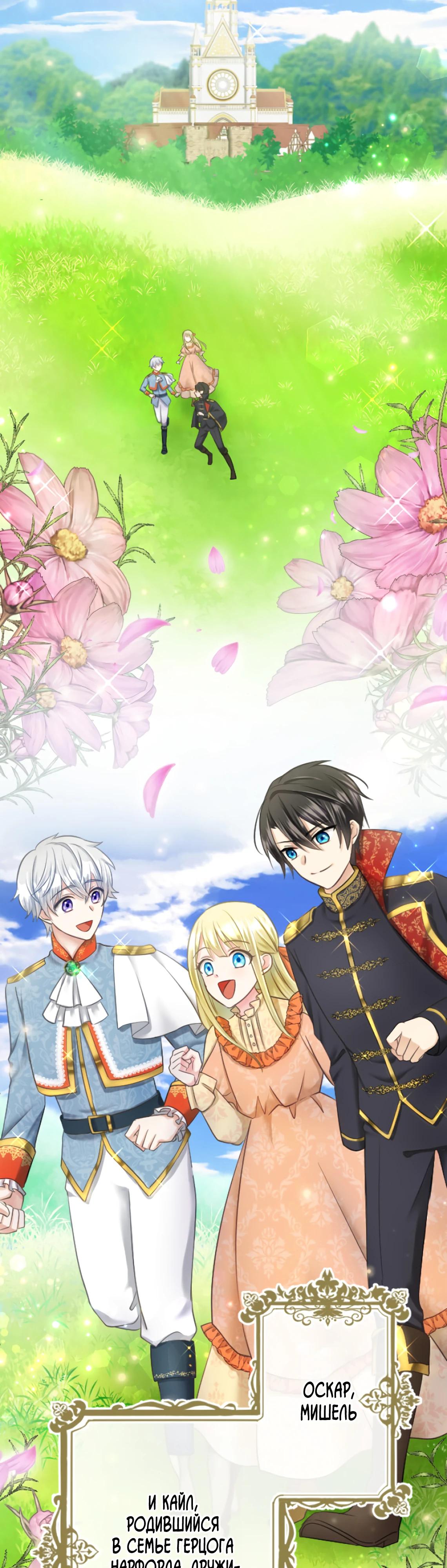 Глава 8 - страница 18