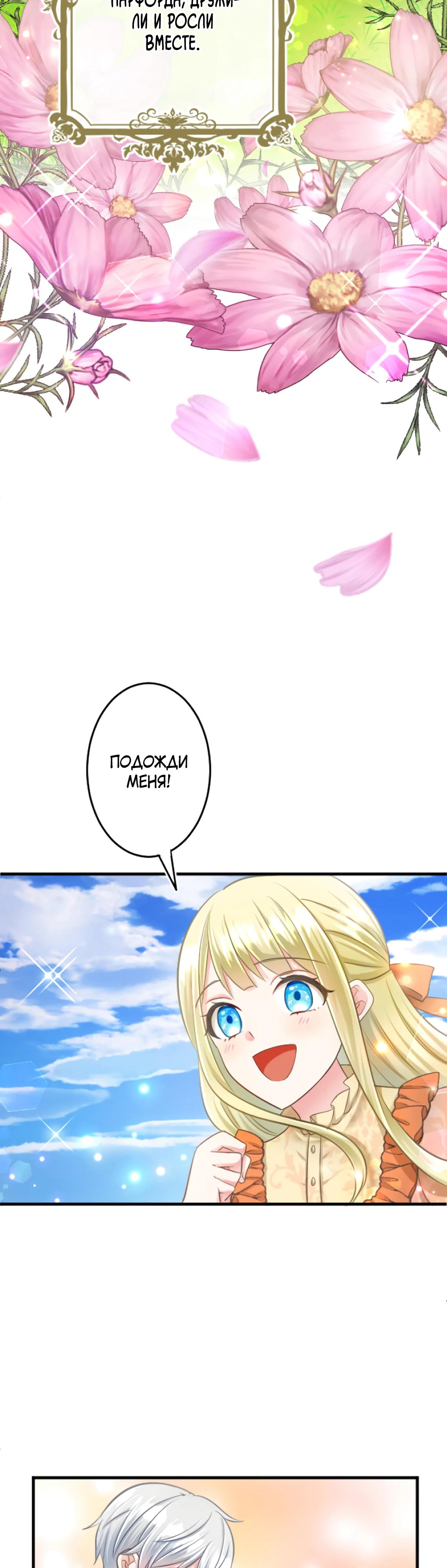 Глава 8 - страница 19