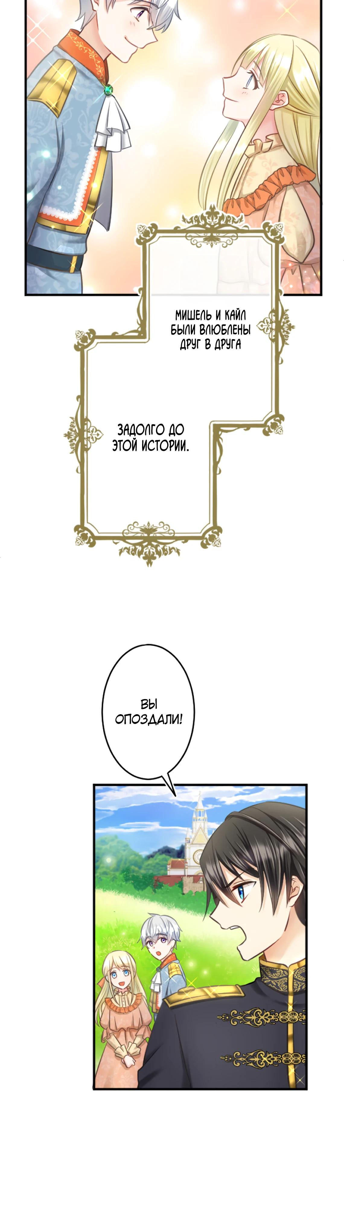 Глава 8 - страница 20