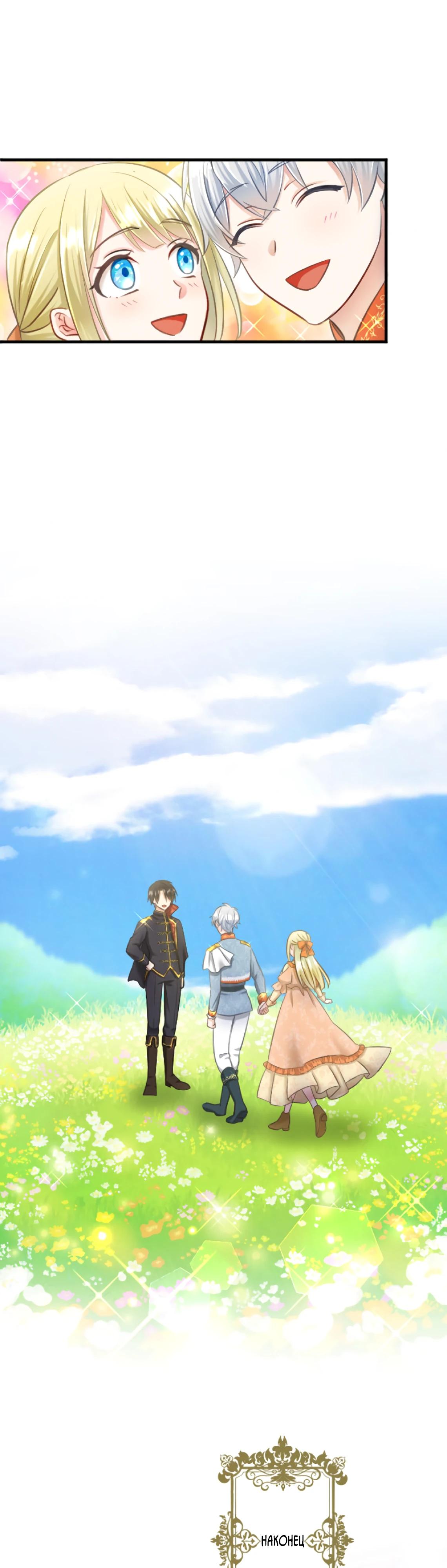 Глава 8 - страница 21