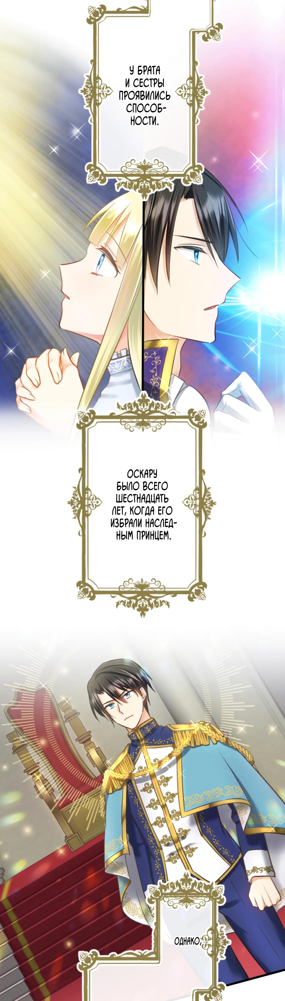 Глава 8 - страница 22