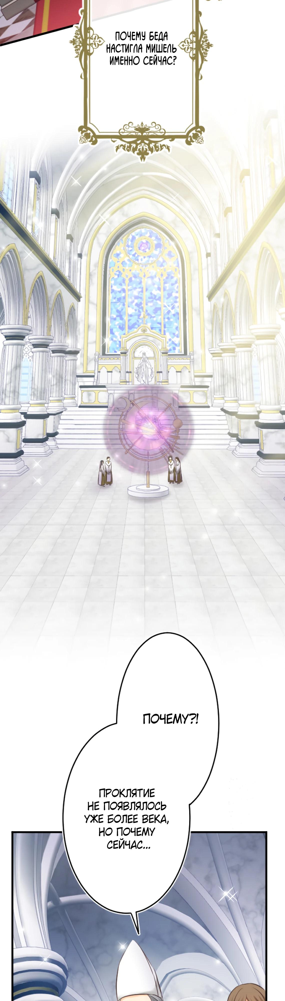 Глава 8 - страница 23