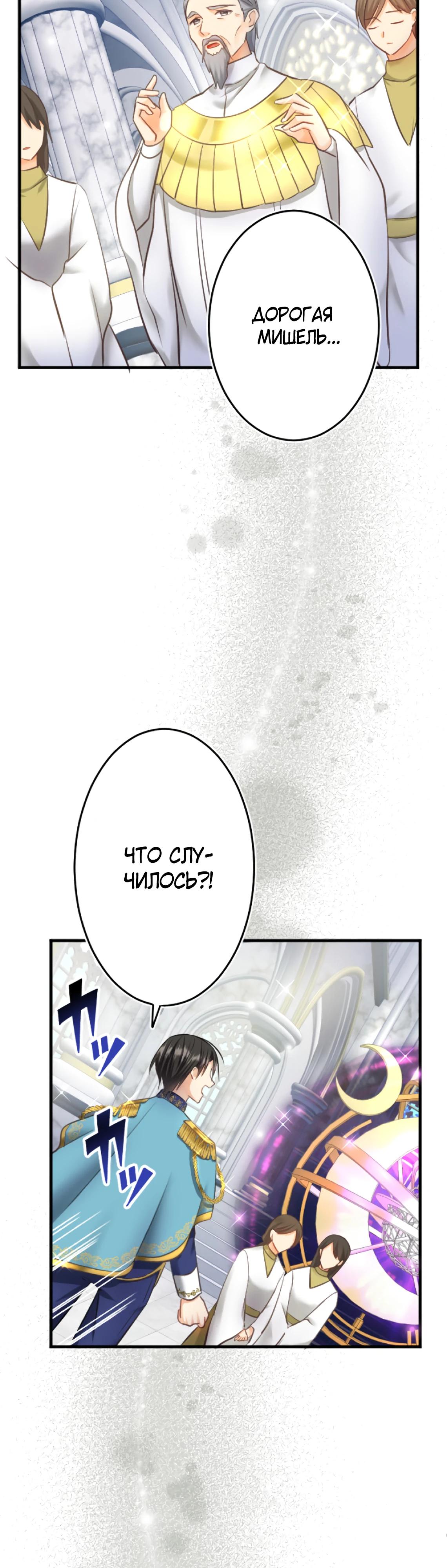 Глава 8 - страница 24