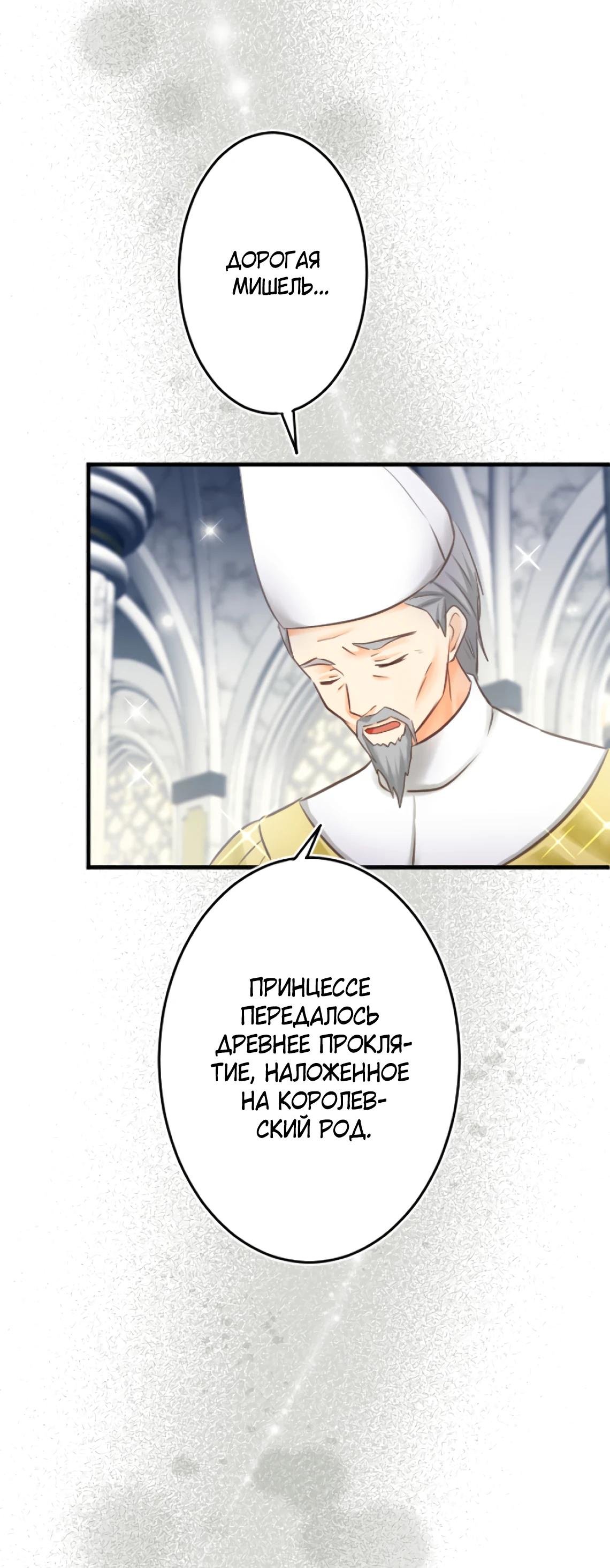 Глава 8 - страница 25