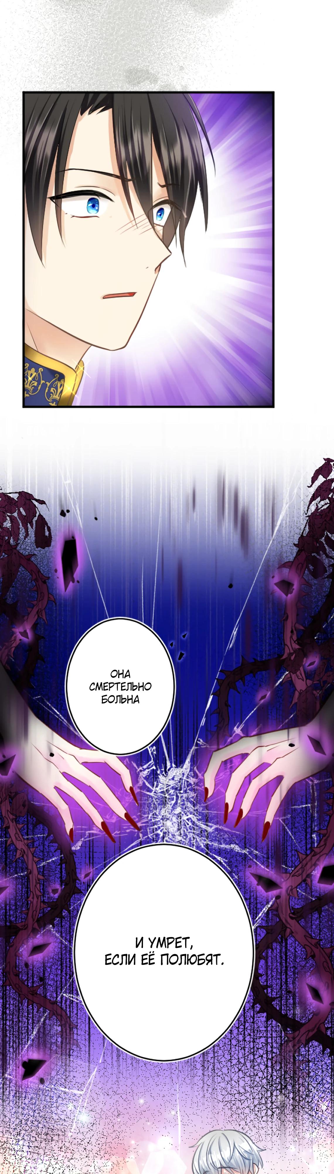 Глава 8 - страница 26