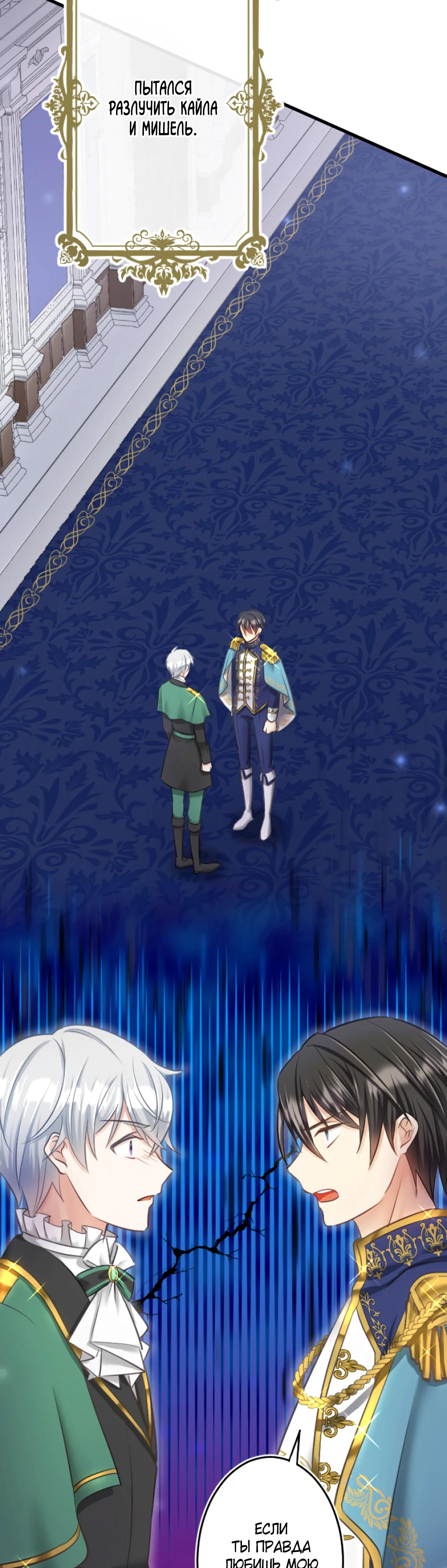 Глава 8 - страница 28