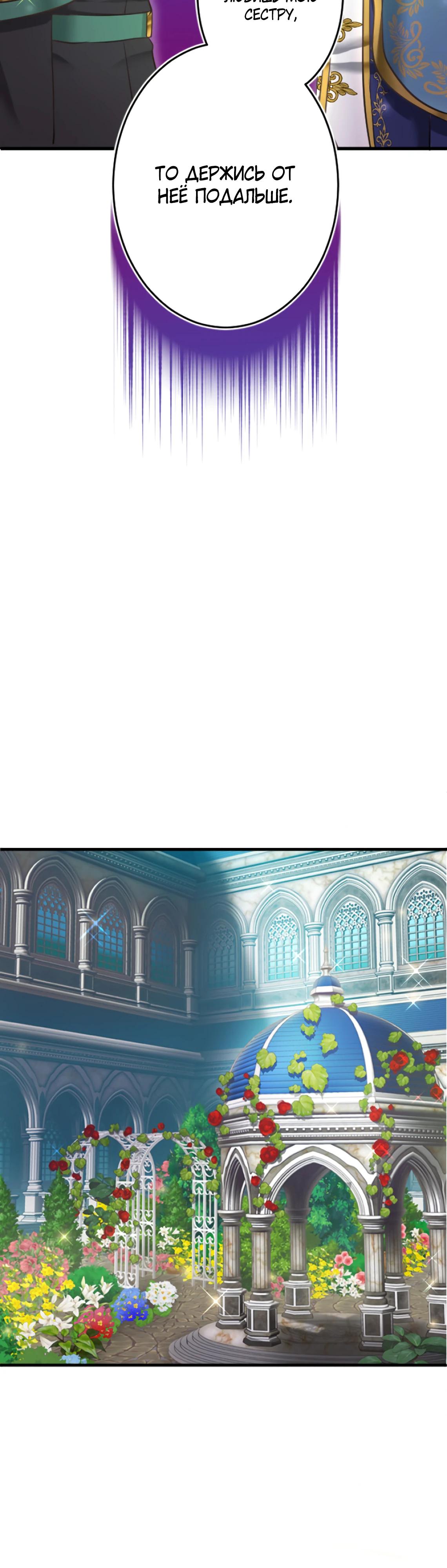 Глава 8 - страница 29