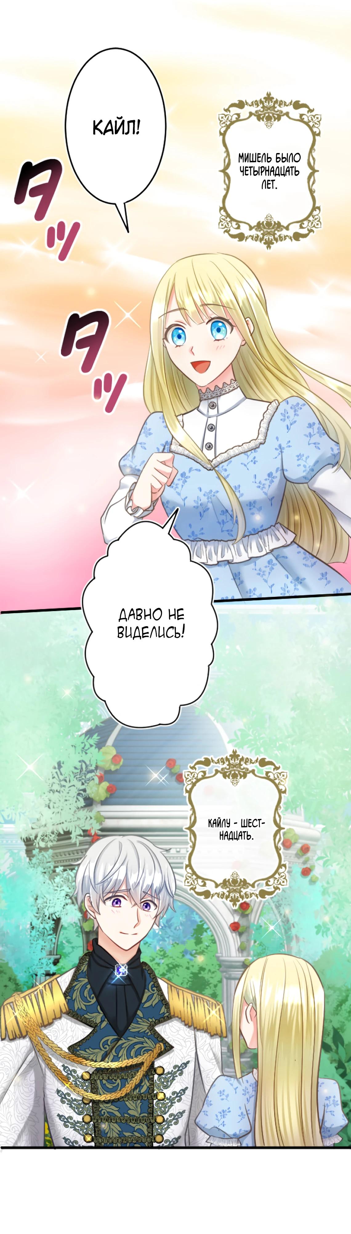 Глава 8 - страница 30