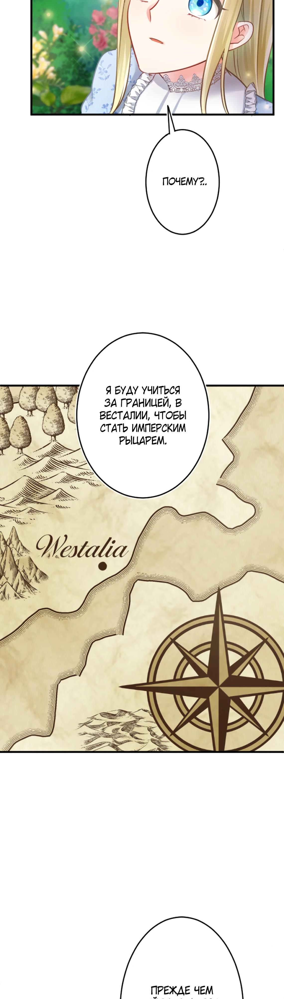 Глава 8 - страница 32